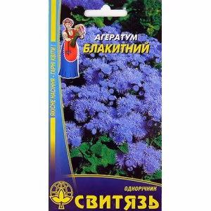Агератум Мексиканський блакитний (Свитязь) 0,1 г.