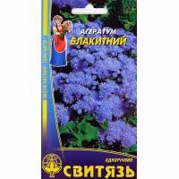 Агератум Мексиканський блакитний (Свитязь) 0,1 г. Агератум Мексиканський блакитний (Свитязь) 0,1 г.