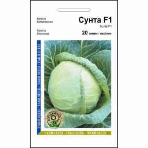 Капуста Сунта F1 (Takii) 20 нас.