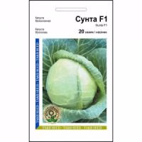Капуста Сунта F1 (Takii) 20 нас. Капуста Сунта F1 (Takii) 20 нас.