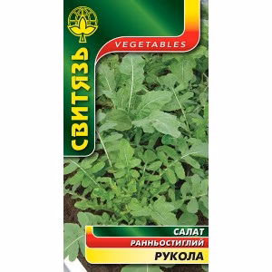 Салат Рукола (Свитязь) 0,5 г.