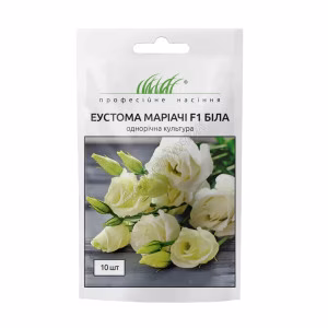 Еустома махрова Маріачі F1 біла (Проф Насіння) 10 нас.