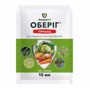 Гербіцид Оберіг (ProtectON) 15 мл