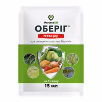Гербіцид Оберіг (ProtectON) 15 мл