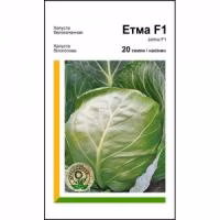 Капуста Етма F1 (Rijk Zwaan) 20 нас. Капуста Етма F1 (Rijk Zwaan) 20 нас.