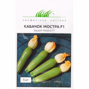 Кабачок Мостра F1 (Проф Насіння) 5 нас.