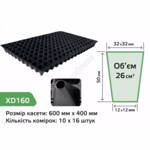 Касета для розсади (Agreen) ХD160