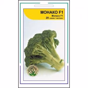 Капуста брокколі Монако F1 (Syngenta) 20 нас.