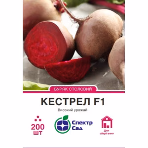 Буряк Кестрел (СпектрСад) 200 нас.