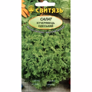 Салат Кучерявець одеський (Свитязь) 10 г.