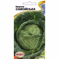 Капуста Савойська Розалі (НК ЕЛІТ) 1 г