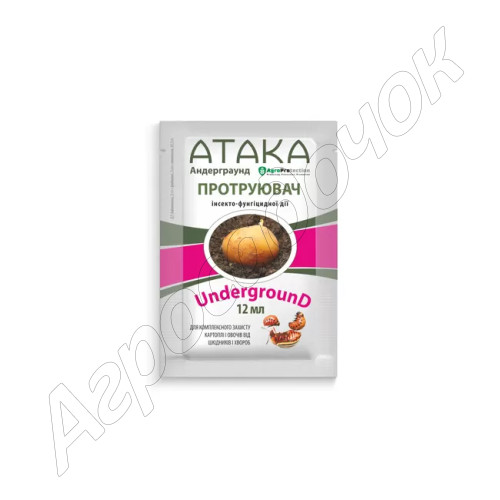 Протруйник Атака-Undergroun (AgroProtection) 12 мл