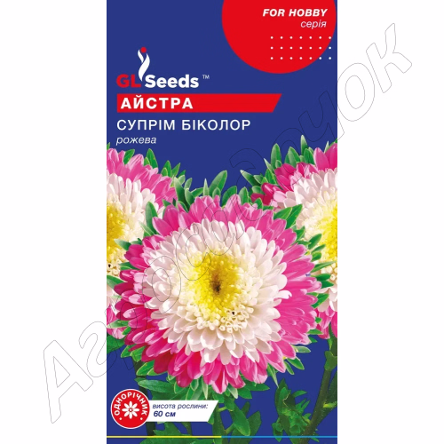 Айстра Супрім біколор рожева (GL Seeds) 0,25 г.