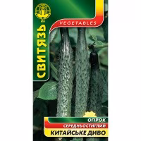Огірок Китайське диво (Свитязь) 10 нас.