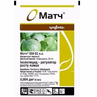 Інсектицид Матч 050 ЕС к. е. (Syngenta) 4 мл