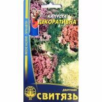 Капуста Декоративна (Свитязь) 0,2 г Капуста Декоративна (Свитязь) 0,2 г