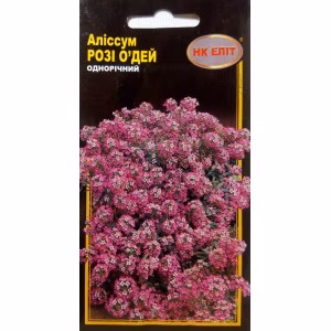 Аліссум Розі О'Дей (НК ЕЛІТ) 0,2 г