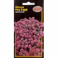 Аліссум Розі О'Дей (НК ЕЛІТ) 0,2 г