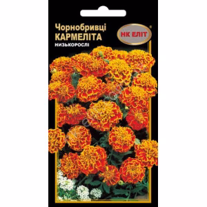 Чорнобривці Кармеліта (НК ЕЛІТ) 0,5 г.
