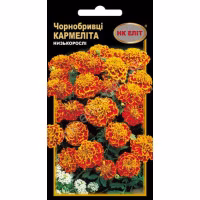 Чорнобривці Кармеліта (НК ЕЛІТ) 0,5 г.