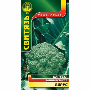 Капуста брокколі Вярус (Свитязь) 0,5 г