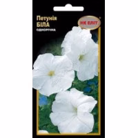 Петунія біла (НК ЕЛІТ) 0,3 г.