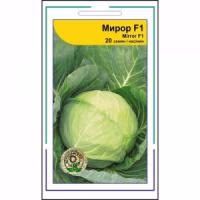 Капуста Мірор F1 (Syngenta) 20 нас. Капуста Мірор F1 (Syngenta) 20 нас.