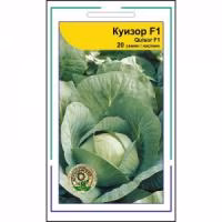 Капуста Куізор F1 (Syngenta) 20 нас. Капуста Куізор F1 (Syngenta) 20 нас.