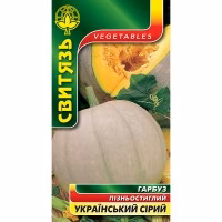 Гарбуз Український сірий (Свитязь) 15 нас.