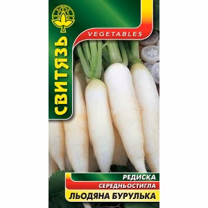 Редиска Льодяна бурулька (Свитязь) 3 г.
