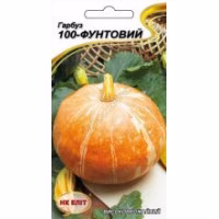 Гарбуз 100-фунтовий (НК ЕЛІТ) 10 нас.