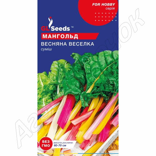 Мангольд Весняна веселка GL Seeds 2 г.