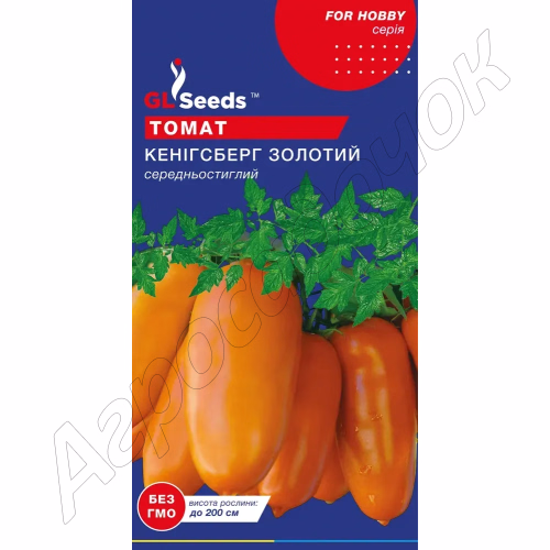 Томат Кенінсберг GL Seeds 0,1 г.