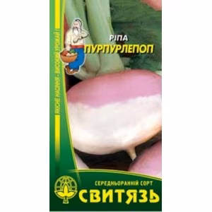 Ріпа Пурпурлепоп (Свитязь) 2 г.