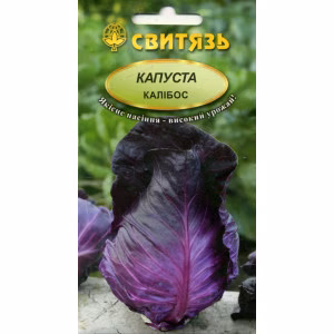 Капуста червоноголова Калібос (Свитязь) 0,3 г