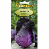 Капуста червоноголова Калібос (Свитязь) 0,3 г Капуста червоноголова Калібос (Свитязь) 0,3 г