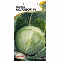 Капуста Колобок F1 (НК ЕЛІТ) 0,2 г. Капуста Колобок F1 (НК ЕЛІТ) 0,2 г.