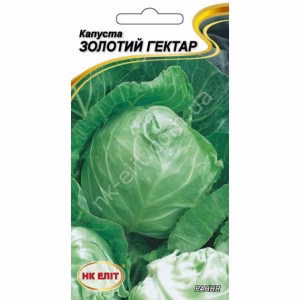 Капуста Золотий гектар (НК ЕЛІТ) 1 г