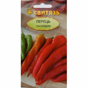Перець гіркий Посейдон (Свитязь) 0,2 г.
