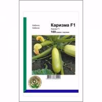Кабачок  Карізма F1 (Syngenta) 100 нас.