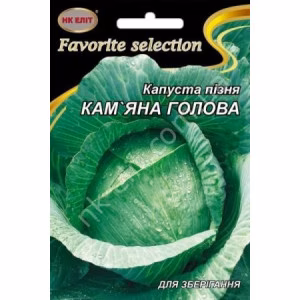 Капуста Кам'яна голова (НК ЕЛІТ) 5 г