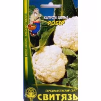 Капуста цвітна Робер (Свитязь) 0,5 г. Капуста цвітна Робер (Свитязь) 0,5 г.