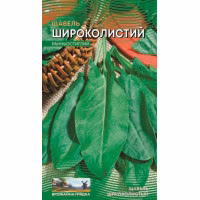 Щавель широколистий 2 г.