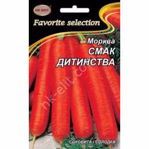 Морква Смак Дитинства (НК ЕЛІТ) 20 г.