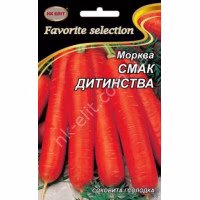 Морква Смак Дитинства (НК ЕЛІТ) 20 г. Морква Смак Дитинства (НК ЕЛІТ) 20 г.