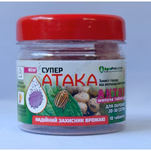 Інсектицид Атака Супер АКТИВ (AgroProtection) 10таб*8 г.
