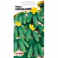 Огірок Обільний F1 (НК ЕЛІТ) 15 нас.