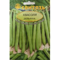 Квасоля спаржева Дельфіна (Свитязь) 15 г.