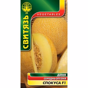 Диня Спокуса F1 (Свитязь) 25 нас.