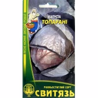 Капуста червоноголова Топарані (Свитязь) 0,5 г Капуста червоноголова Топарані (Свитязь) 0,5 г